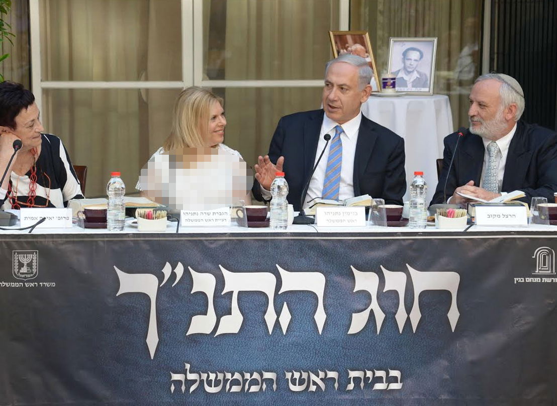 נתניהו: "התנ"ך הוא יסוד הקיום שלנו כאן"