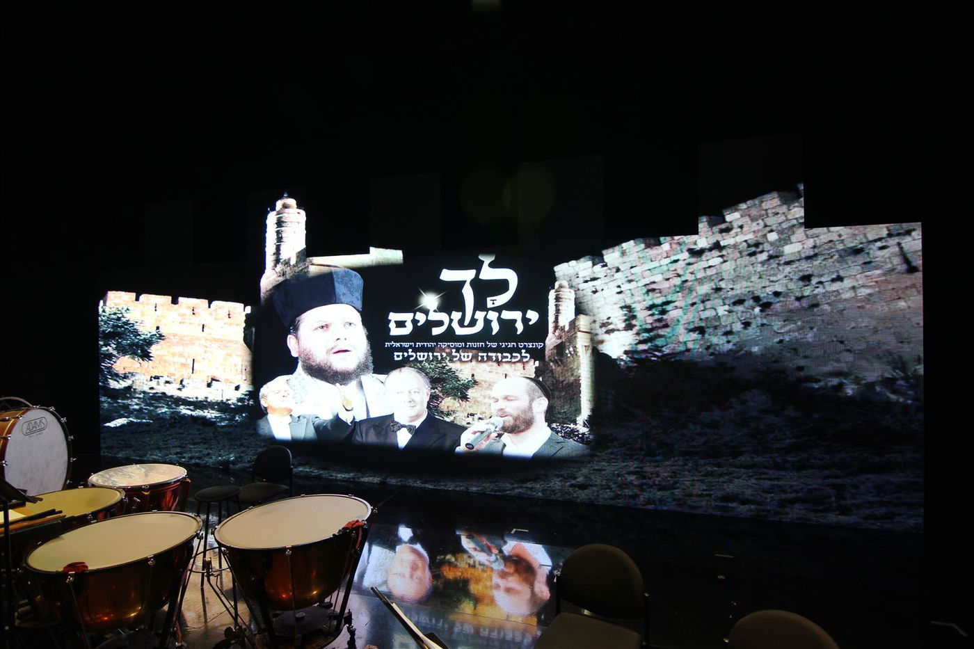 צפו: הלפגט ורזאל עם "ירושלים של זהב" בקונצרט "לך ירושלים" • וידאו וגלריה