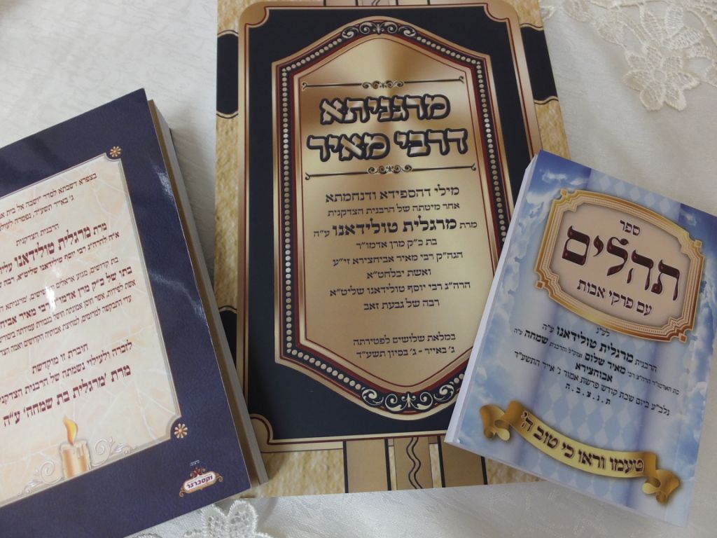 גלריה: עצרת מספד לרבנית מרגלית טולידאנו