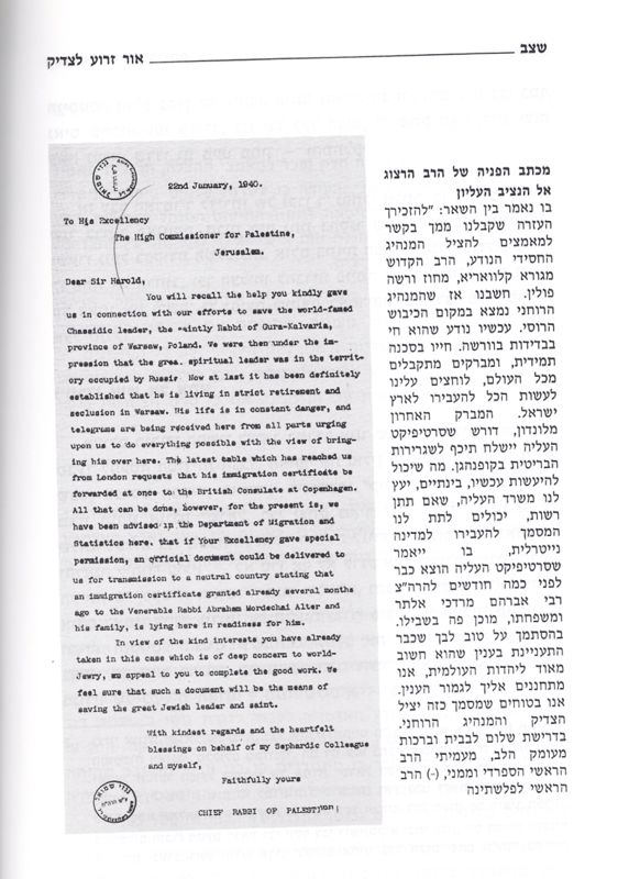 נחשף: הקשר המפתיע של בוז'י הרצוג וחצר הקודש גור