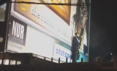 באישון ליל: חסידים משחיתים תמונת אישה • וידאו בלעדי