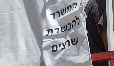 מחאת דב גילהר: "משרד להכשרת שרצים" ברחבת העירייה