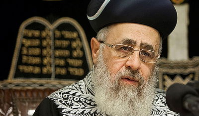 הראשל"צ הגאון רבי יצחק יוסף