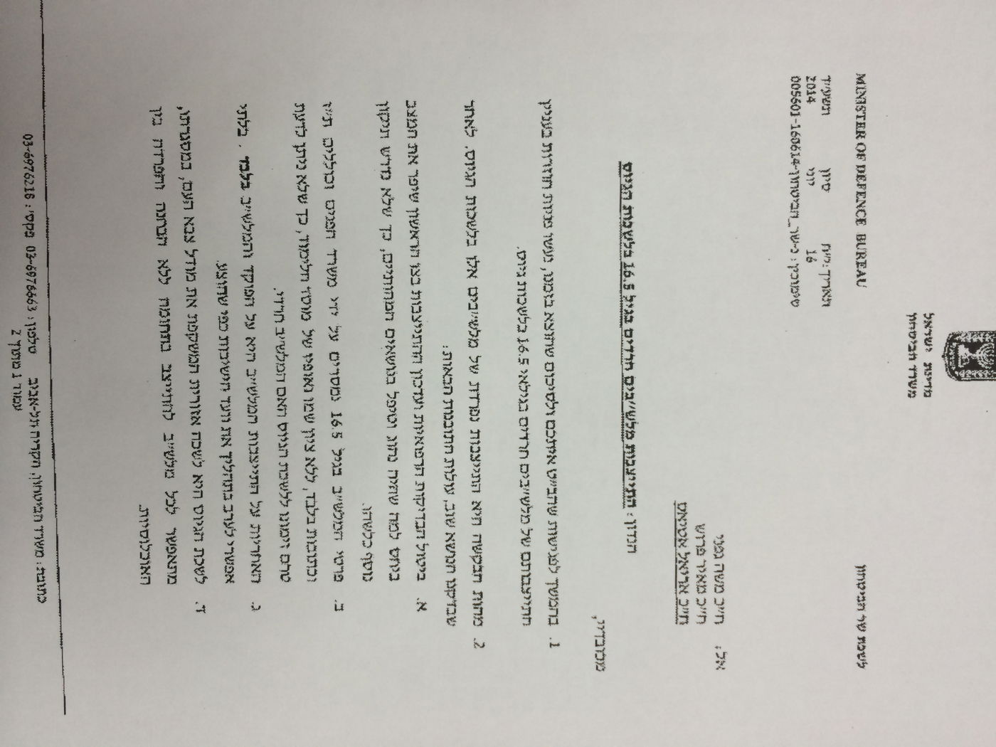 שר הביטחון בוגי יעלון לח"כים החרדים: לא תהיה התייצבות נפרדת בצו ראשון