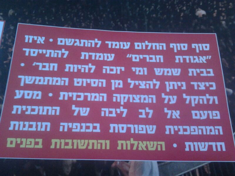 הסערה הבאה • יוזמה חדשה בבית שמש: תעודת זהות חרדית