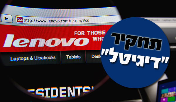 לוגו "לנובו"