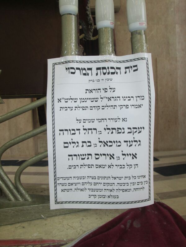 קידום השם: רבבות התאחדו וקיבלו שבת מוקדם למען החטופים