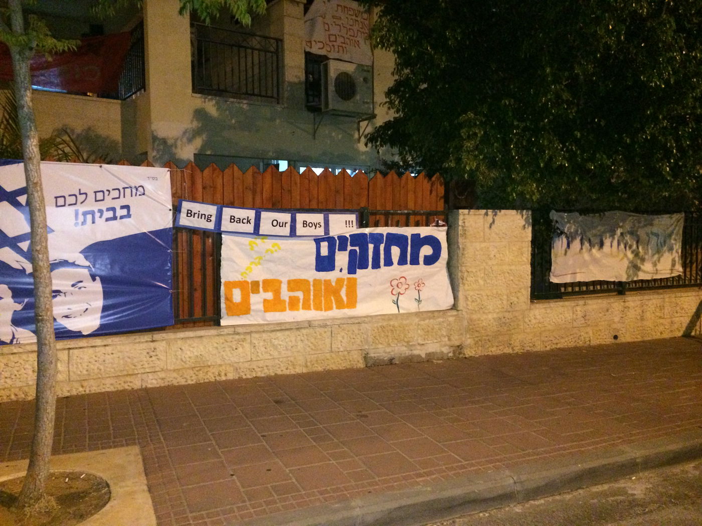 השקט והשגרה: בית משפחת יפרח באלעד