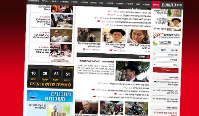 כך תהפכו את אתר "כיכר השבת" לדף הבית שלכם בגוגל כרום