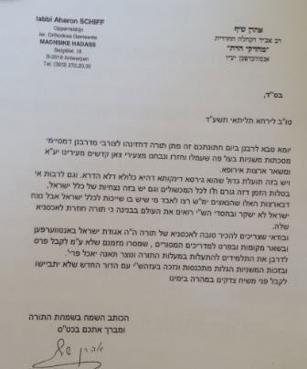 אנטוורפן: אלף ילדים למדו עשרות אלפי משניות