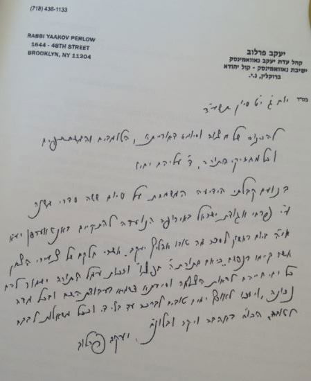 אנטוורפן: אלף ילדים למדו עשרות אלפי משניות