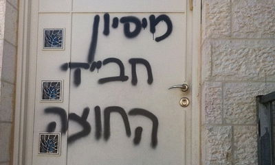 הגרפיטי, הבוקר