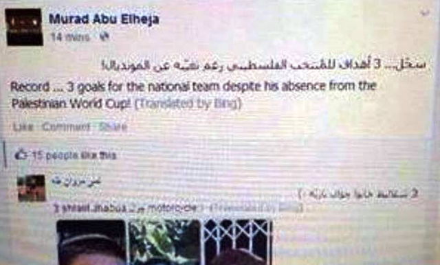 סטודנט לרפואה בטכניון: "3-0 לנבחרת פלסטין"