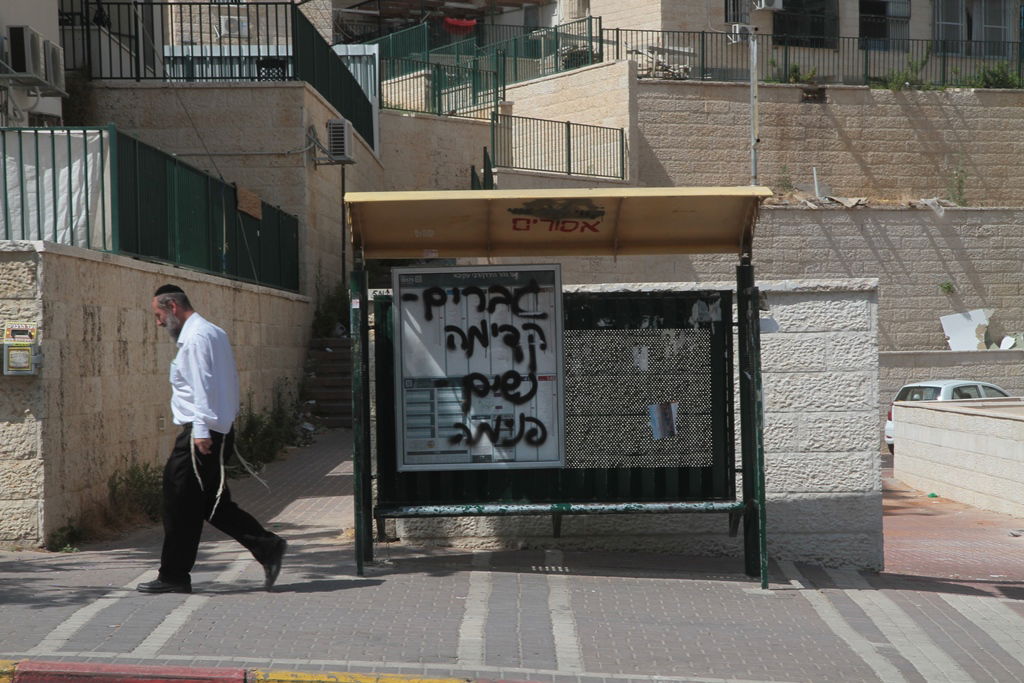 מפעים: האברך שמוחק מיוזמתו גרפיטי בבית שמש