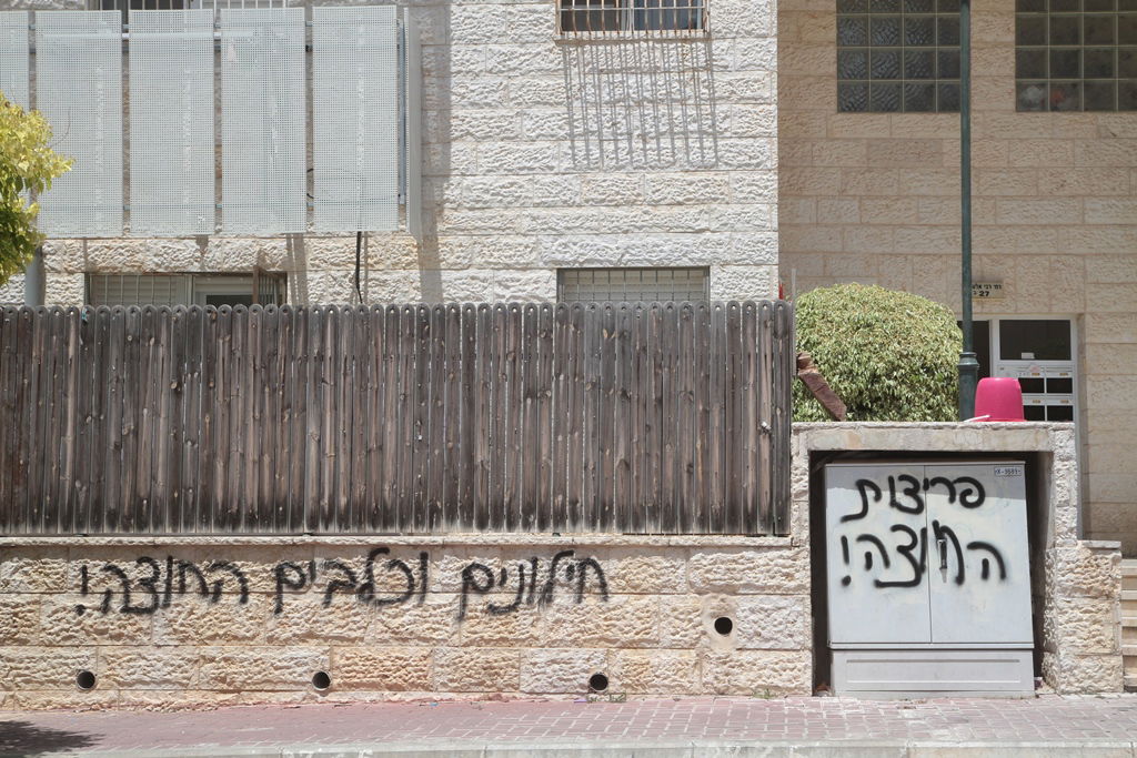 מפעים: האברך שמוחק מיוזמתו גרפיטי בבית שמש