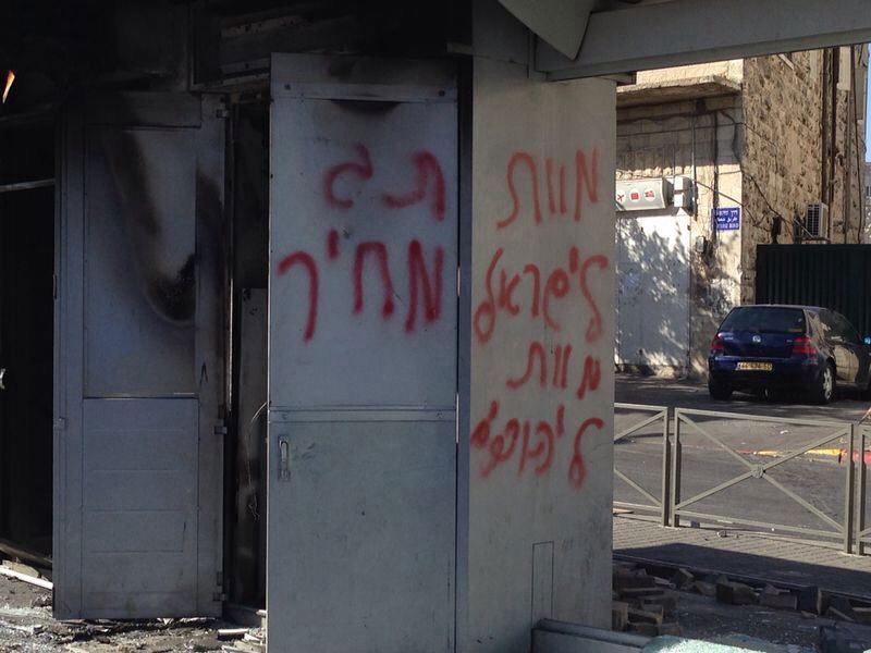 שנאה בלב ירושלים: "מוות לישראל, מוות ליהודים"