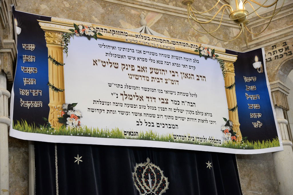 תמונות: שמחת הפארשפיל לבן הדיין רבי יהושע פינק