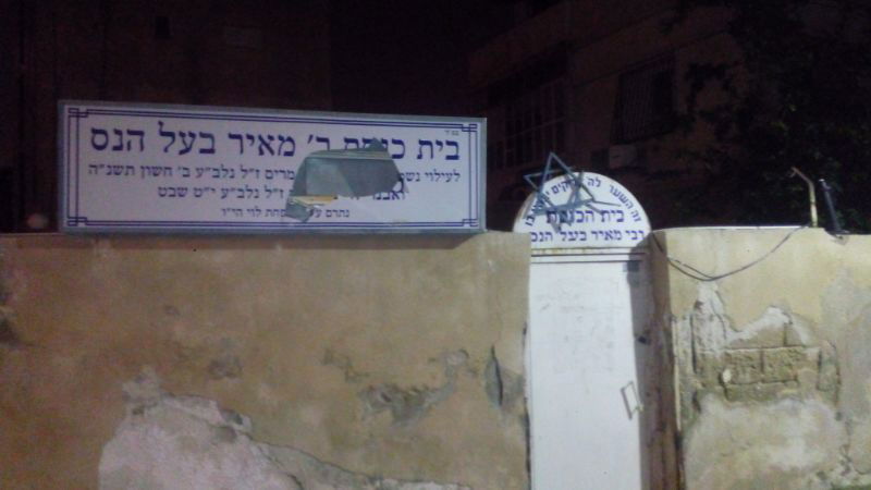 ערבים חיללו בית-כנסת ביפו; "אסור לעבור בשתיקה"