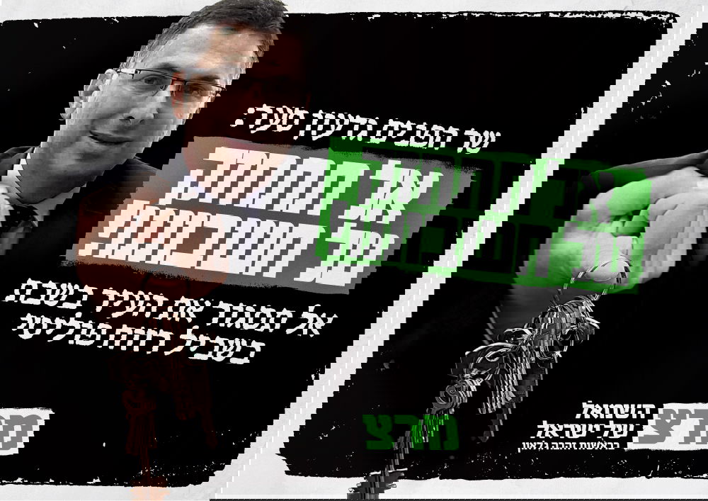 המחאה נגד סער