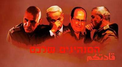 החמאס לתושבי באר שבע: תברחו לפני שיהיה מאוחר