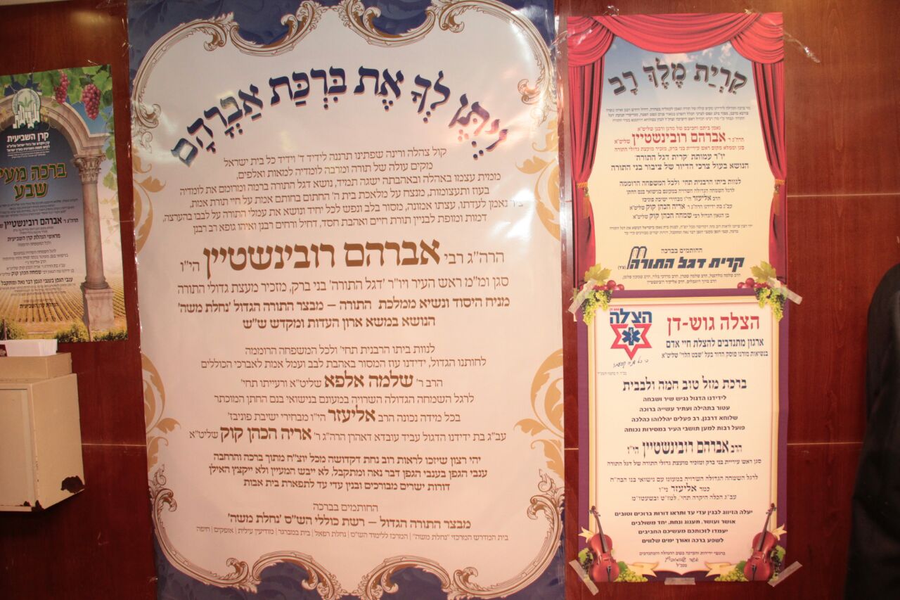 גלריה: הגר"ח קנייבסקי רקד אצל "המלך" אברהם רובינשטיין