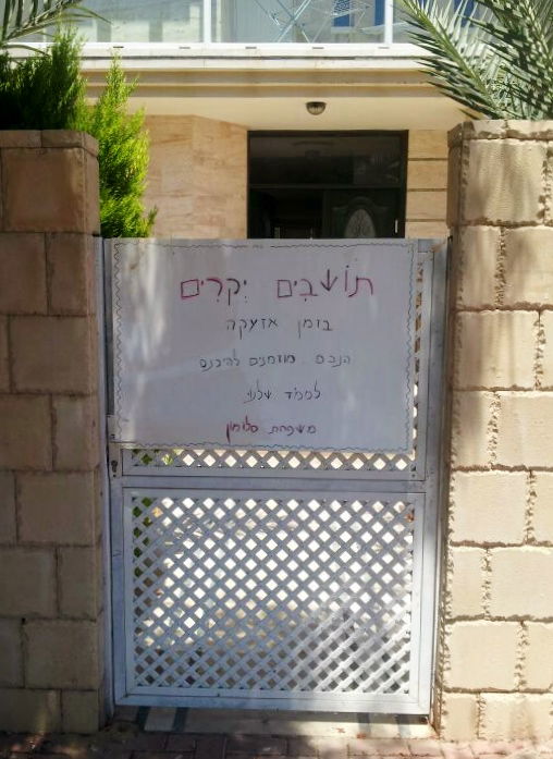 נקודת האור באשקלון המופגזת: משפחת סלומון