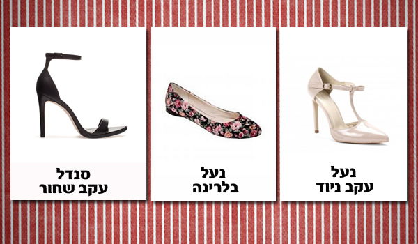 מה לחפש וממה להיזהר: כך תבחרי נעליים שוות במחיר טוב בביאליק