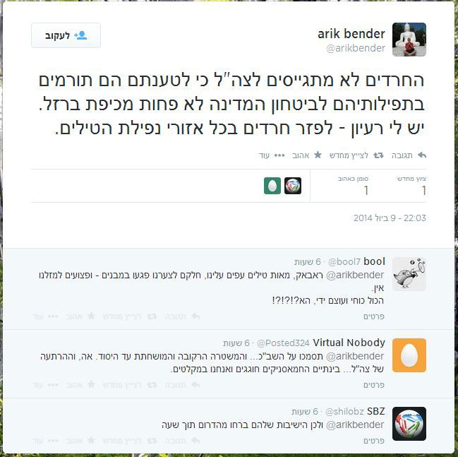 אריק בנדר מציע: "לפזר חרדים בכל אזורי נפילת הטילים"