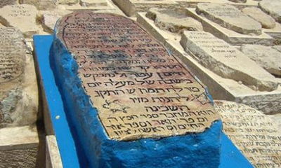 ציון האור החיים הקדוש