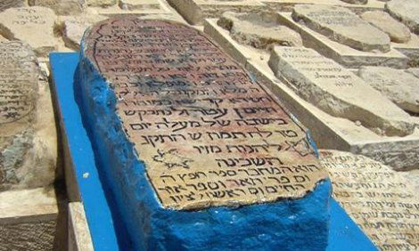 ציון האור החיים הקדוש