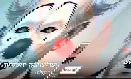 ביבי מאופר כליצן - דף הפייסבוק 'כולנו נגד הפסקת אש'
