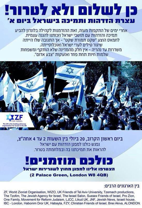 לונדון: מאות הביעו תמיכה בפעילות ישראל נגד הטרור העזתי • צפו