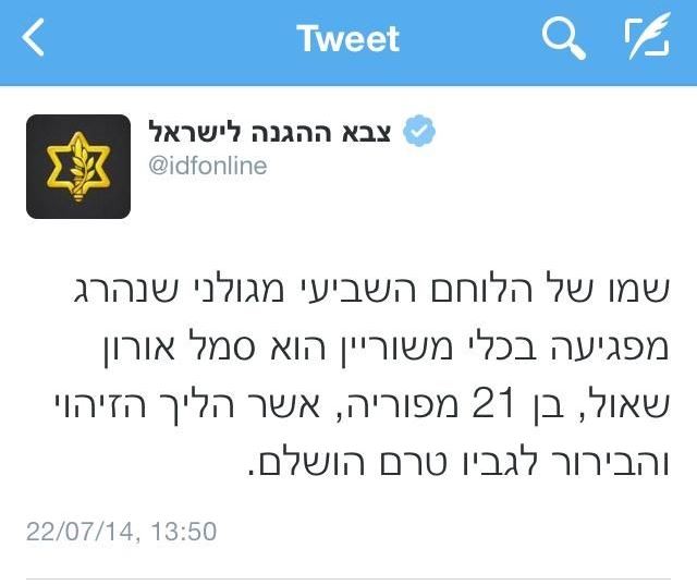 הציוץ בטוויטר שנמחק