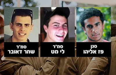הותר לפרסום: שלושה חיילי צה"ל נהרגו ברצועת עזה