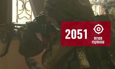 חותרים למגע • סיכום ביניים של מבצע "צוק איתן"