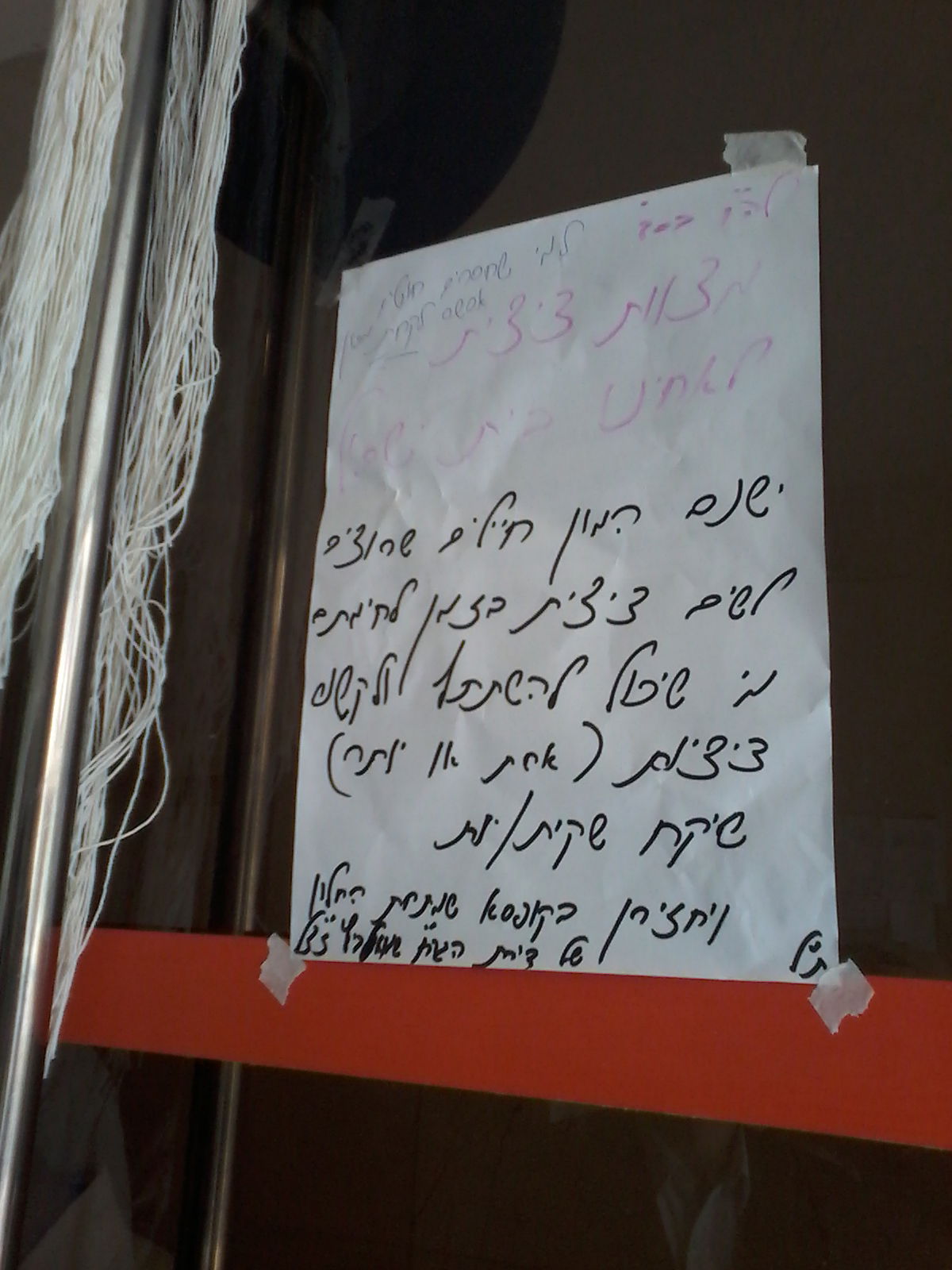 בחורי הישיבה התגייסו - החיילים צוידו בשכפ"ציצית