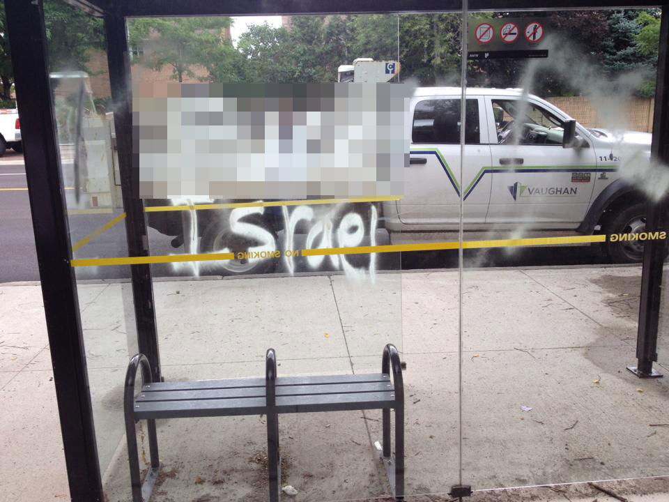 הגרפיטי בטורונטו