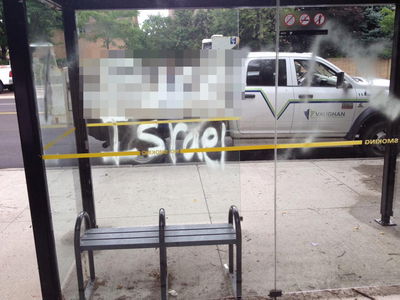 הגרפיטי בטורונטו