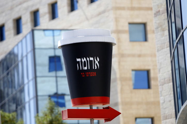 עובד דרוזי ב'ארומה' כינה בטעות קצינת צה"ל "זבל"