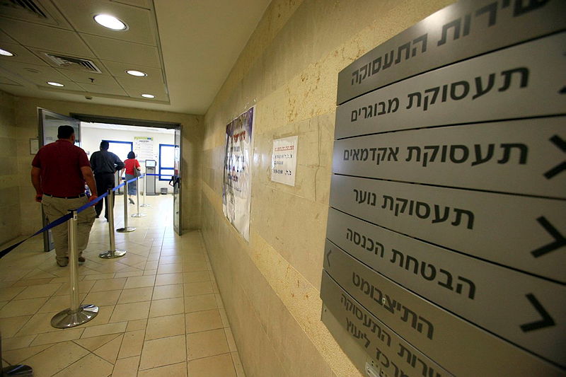 אי התייצבות בלשכות התעסוקה בט' באב - לא תיחשב כהיעדרות