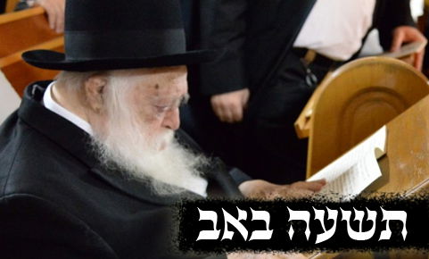 1,946 שנים לחורבן בית המקדש: גדולי ישראל מתאבלים