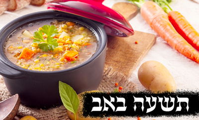 תשעה באב: המדריך המלא לצום קל