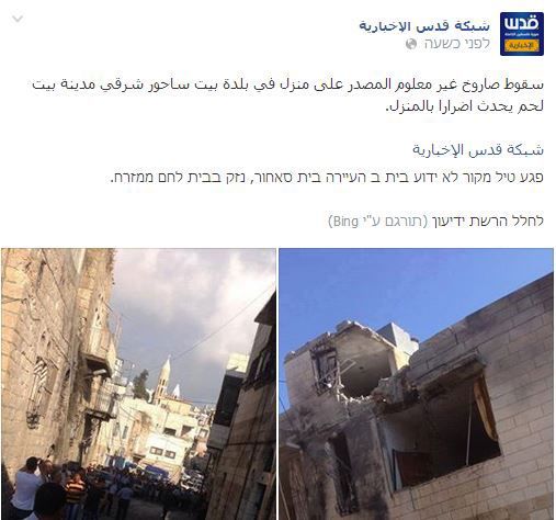 החמאס ירה והערבים דיווחו: "טיל ממקור לא ידוע"