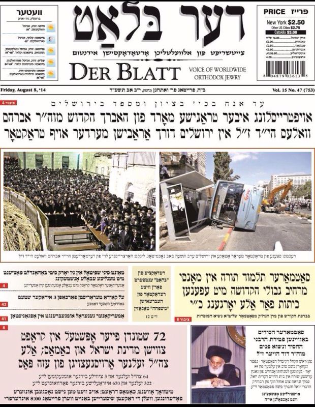 הפסקת אש? לא בתקשורת החרדית