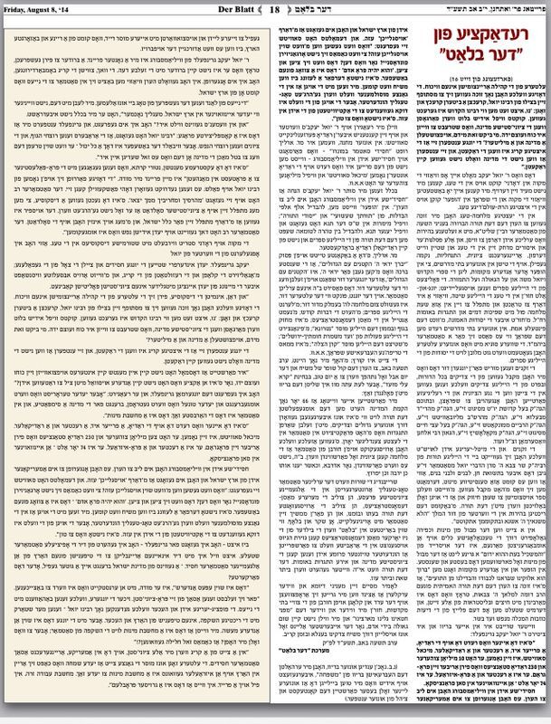 הפסקת אש? לא בתקשורת החרדית