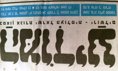 הגיליון ה-19 אלף של "המודיע"