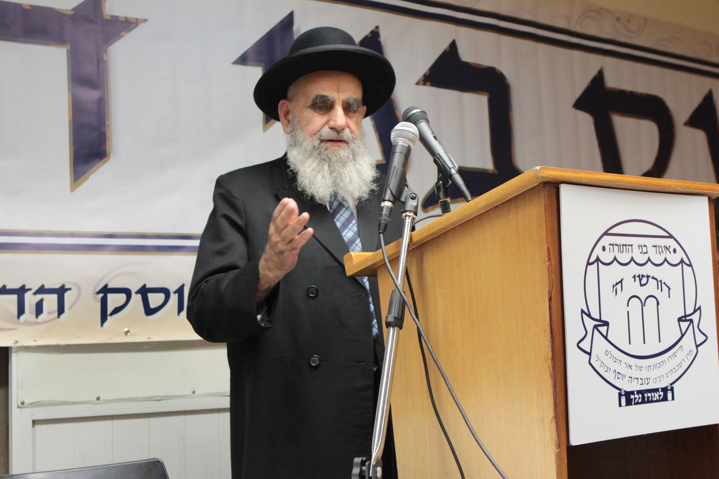 כנס בני תורה הספרדי: נשיא המועצת והגר"י יוסף נעדרו