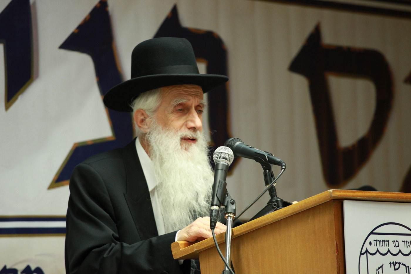 כנס בני תורה הספרדי: נשיא המועצת והגר"י יוסף נעדרו