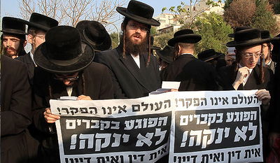 אנשי אתרא קדישא מפגינים נגד חילול קברים בבית שמש