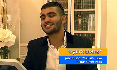 הפסקת אש? פיקוד העורף מציג עכשיו: סרטון הסברה ראשון לחרדים